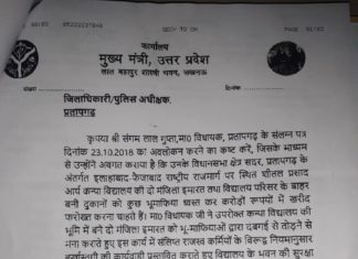 एक साल पहले दिए गए पत्र पर चेत जाता अगर प्रशासन तो ऐसा न होता