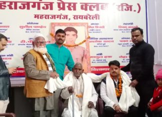 71 वे गणतंत्र दिवस पर महराजगंज प्रेस क्लब ने किया झंडारोहण