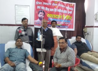 गणतंत्र दिवस के अवसर किया गया रक्तदान शिविर का आयोजन