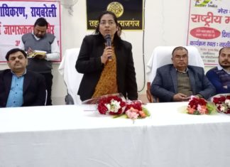 विधिक साक्षरता एवं जागरूकता शिविर का हुआ आयोजन