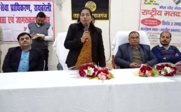 विधिक साक्षरता एवं जागरूकता शिविर का हुआ आयोजन
