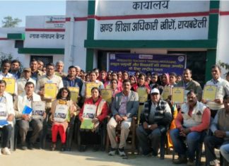 निष्ठा प्रशिक्षण सम्पन्न,शिक्षकों को दिया गया प्रमाण पत्र