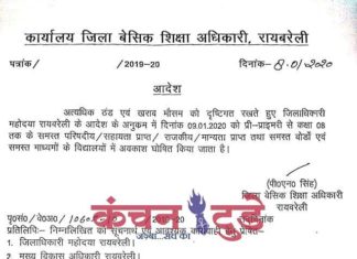 खराब मौसम के कारण प्री-प्राइमरी से कक्षा 8 तक के सभी बोर्डो के विद्यालय दिनांक 9/1/2020 को बन्द रहेंगे