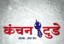 नाबालिग किशोरी को अकेला देखकर घर मे कूदा युवक,पुलिस ने किया मुक़दमा दर्ज