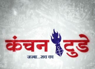 ग्राम पंचायत सदस्य व क्षेत्र पंचायत सदस्यो को भरने के लिए नामांकन प्रक्रिया शुरु