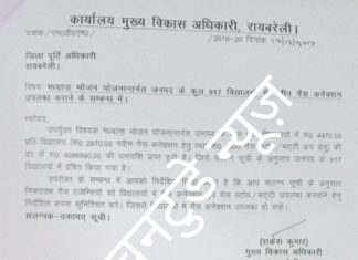 विद्यालयों में लकड़ी से बन रहा मध्यान्ह भोजन,कागजो में आ गए गैस के लाखो रुपये