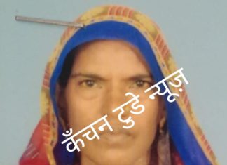 कैंसर से पीड़ित महिला ने कुँए में कूद करी जीवनलीला अपनी समाप्त