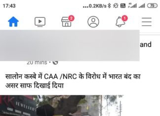 सोशल मीडिया पर अफवाह फैलाना युवक को पड़ा भारी,सीओ ने युवक की लगाई ये क्लास