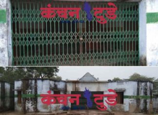 इस विद्यालय के शिक्षक नहीं मानते जिलाधिकारी के आदेशों को