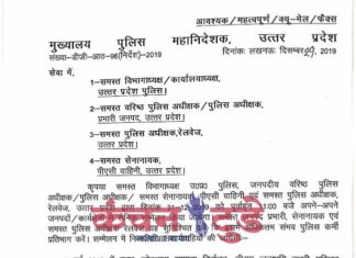 डी जी पी उत्तर प्रदेश के आदेशों की अवहेलना हो रही हैं जनपद प्रतापगढ मे
