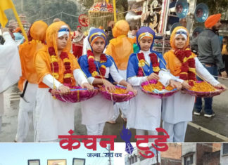 गुरु गोविंद सिंह का 353 वां प्रकाश पर्व धूमधाम से मनाया गया