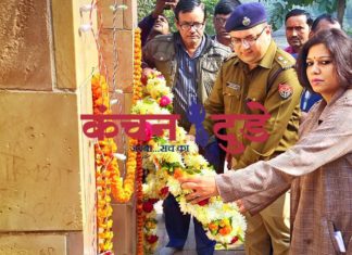 शहीद स्मारक पर डीएम-एसपी ने पुष्प चक्र चढ़ाकर मुंशीगंज गोली कांड में शहीद हुए किसानों को किया याद