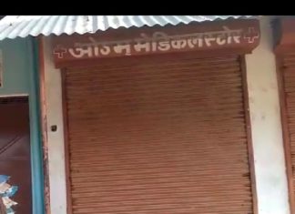 जब झोलाछाप डॉक्टर के गलत इलाज से महिला यमराज के पास पहुँच गई