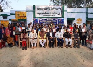 पांच दिवसीय निष्ठा प्रशिक्षण का शुभारंभ