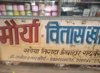 दुकान में हुई चोरियों के खुलासे के संबंध में डीएम व एसपी से की जल्द खुलासे की मांग