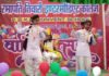 वार्षिकोत्सव में बच्चों द्वारा प्रस्तुत रंगारंग सांस्कृतिक कार्यक्रम का हुआ आयोजन
