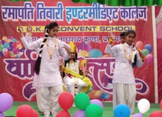 वार्षिकोत्सव में बच्चों द्वारा प्रस्तुत रंगारंग सांस्कृतिक कार्यक्रम का हुआ आयोजन