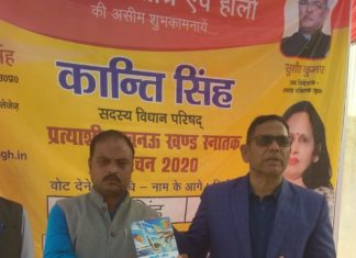 स्नातक एमएलसी प्रत्याशी कांति सिंह ने लोगो से मांगा समर्थन