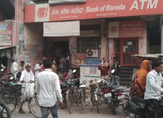 आखिर इस बैंक से क्यों हैं राहगीर परेशान