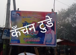बेपनहा प्यार और इश्क की सनक में प्रेमी ने किया प्रेमिका का पोस्टर कांड