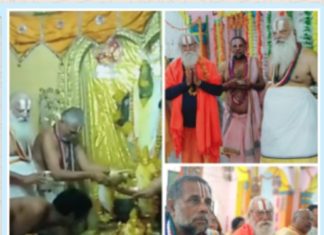 88 हजार ऋषियों की तपोस्थली में पूजा अर्चना सम्पन्न