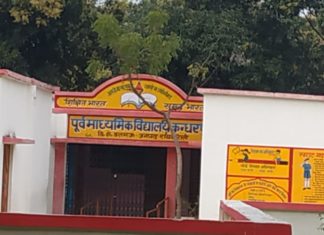 समय से पूर्व विद्यालय में लगा देते हैं ताला,जिलाधिकारी से बड़े अपने को समझते हैं ये साहब