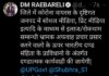 अगर कोरोना को लेकर फैलाई झूठी अफवाह तो जाना पड़ सकता हैं जेल,जिलाधिकारी ने जारी किया आदेश