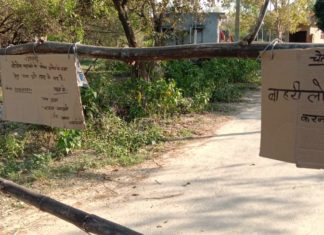 आखिर इस गाँव मे बाहरी लोगों का प्रवेश कर दिया गया वर्जित
