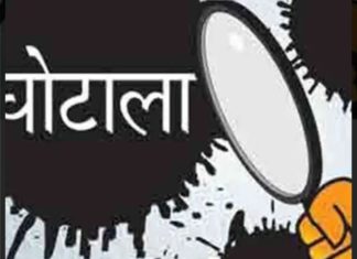 डीपीआरओ साहब का नया कारनामा