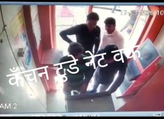 लगाया अपना एटीएम लेकिन पैसे कोई और निकाल ले गया यहाँ