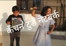 5 बजे क्यो पूरे जिले में बजने लगे शंख ,घण्टे व थालिया