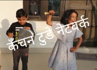5 बजे क्यो पूरे जिले में बजने लगे शंख ,घण्टे व थालिया