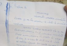 पूर्व माध्यमिक विद्यालय का ताला तोड चोर पंखे लेकर हुए फरार