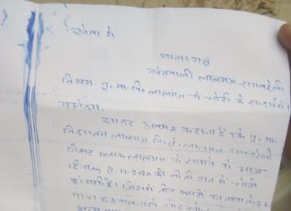 पूर्व माध्यमिक विद्यालय का ताला तोड चोर पंखे लेकर हुए फरार