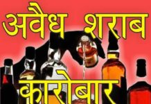 अवैध शराब बेचने पर तीन के खिलाफ पुलिस ने मुकदमा दर्ज किया