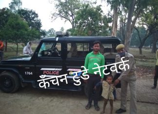 डायल 112 के सिपाहियों की सक्रियता ने मासूम को परिजनों से मिलाया