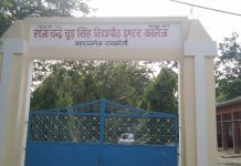वेतन मांगने पर प्रधानाचार्य दे रहा शिक्षकों को धमकी