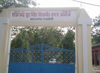 वेतन मांगने पर प्रधानाचार्य दे रहा शिक्षकों को धमकी