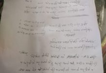 बड़े भाई ने छोटे भाई को दी जान से मार देने की धमकी