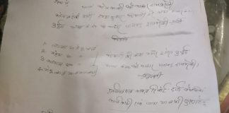 बड़े भाई ने छोटे भाई को दी जान से मार देने की धमकी