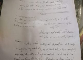 बड़े भाई ने छोटे भाई को दी जान से मार देने की धमकी