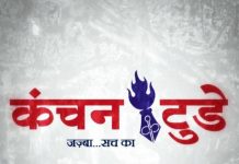 वरिष्ठ पत्रकार के पिता की आकस्मिक निधन से पत्रकारों में शोक