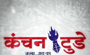 वरिष्ठ पत्रकार के पिता की आकस्मिक निधन से पत्रकारों में शोक