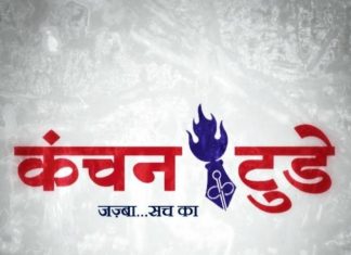 संदिग्ध परिस्थितियों में युवक की करेन्ट लगने से हुई मौत