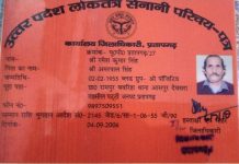 लोकतंत्र रक्षक सेनानी का ऋषिकेश में निधन, जयगुरूदेव संस्था ने व्यक्त किया शोक