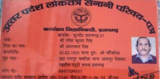 लोकतंत्र रक्षक सेनानी का ऋषिकेश में निधन, जयगुरूदेव संस्था ने व्यक्त किया शोक