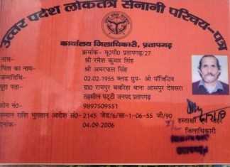 लोकतंत्र रक्षक सेनानी का ऋषिकेश में निधन, जयगुरूदेव संस्था ने व्यक्त किया शोक