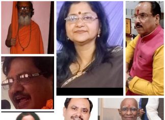 हिंदी साहित्य भारती उत्तर प्रदेश का गठन सम्पन्न