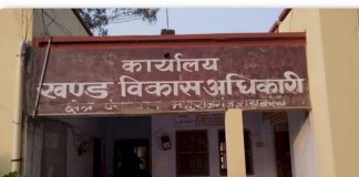 तीन ब्लॉक कर्मियों की रिपोर्ट आई पोजिटिव