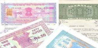 आखिर स्टाम्प कैसे खत्म हो गए तहसील स्तर पर
